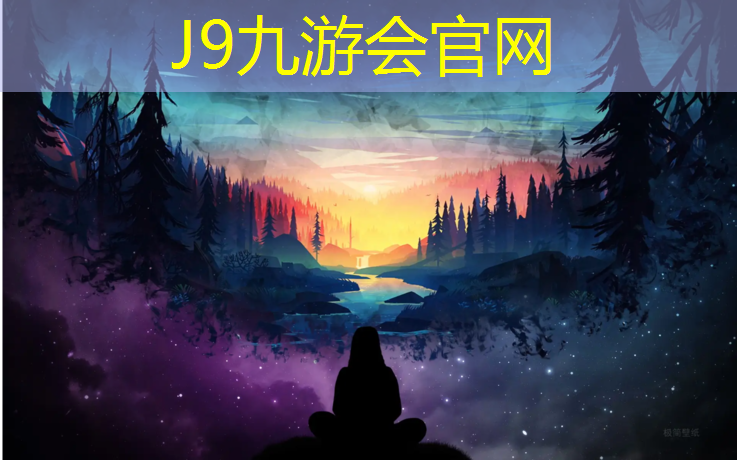 J9九游会真人游戏第一品牌：宜兴塑胶跑道球场