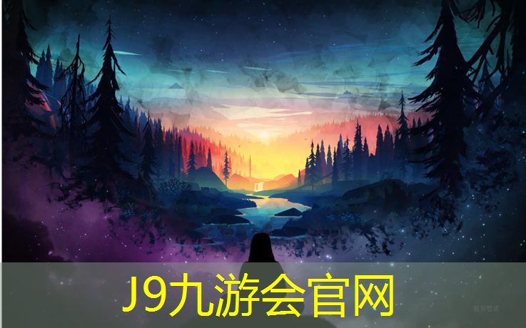 J9九游会真人游戏第一品牌：体操垫的特点是什么呢_