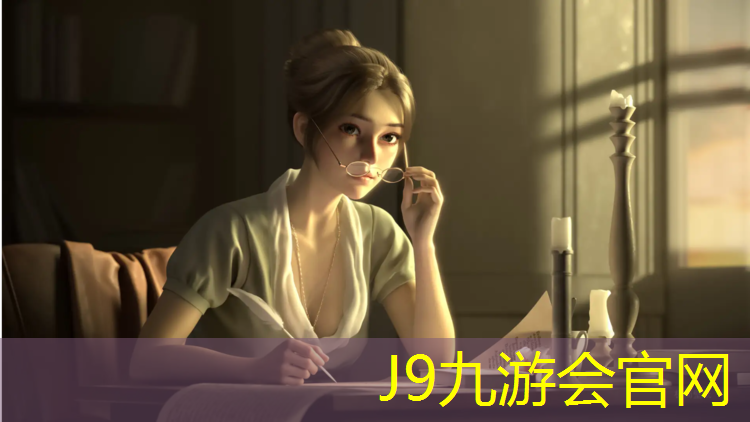 J9九游会真人游戏第一品牌：深圳九有塑胶跑道