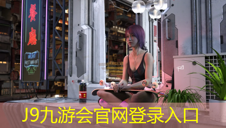 J9九游会真人游戏第一品牌：鹤岗透气型塑胶跑道施工