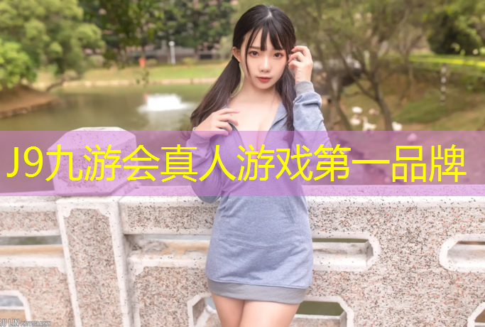 J9九游会官网登录入口：宿迁蓝球塑胶跑道施工