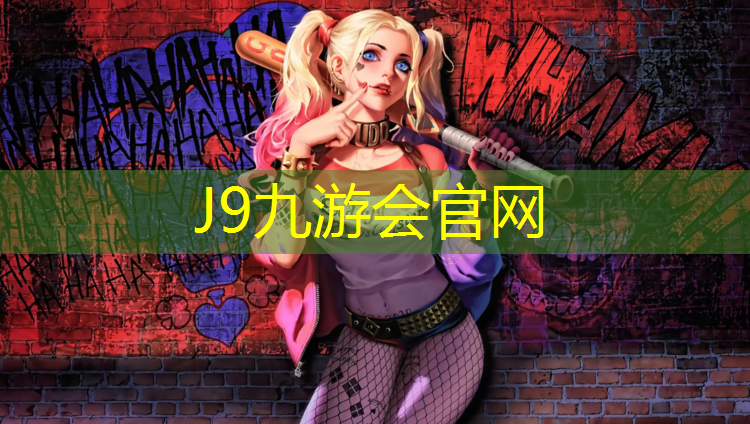 J9九游会真人游戏第一品牌：室内跑步健身的好处