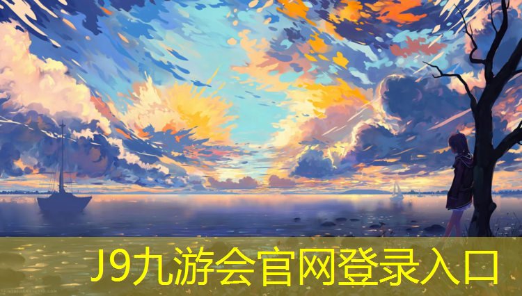 J9九游会真人游戏第一品牌：国外室内健身器材的发展