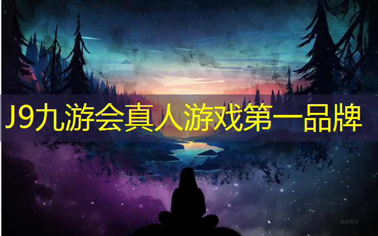 J9九游会真人游戏第一品牌：打造宜人居住环境：物业绿化草坪补栽大作战！