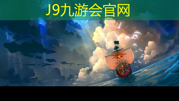 J9九游会官网：舟山做塑胶跑道