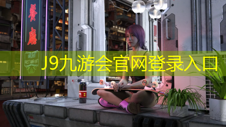 J9九游会真人游戏第一品牌：中山工程塑胶跑道价格查询