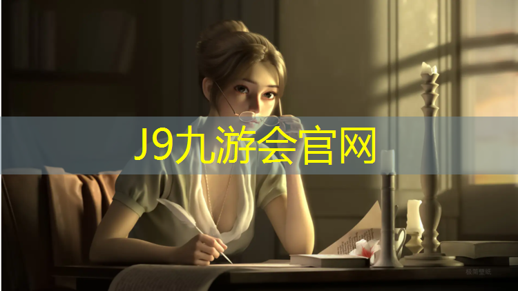 J9九游会官网登录入口：乒乓球田径体操