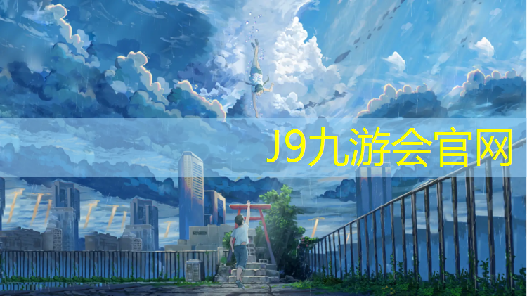 J9九游会官网：塑胶跑道排水沟宽度