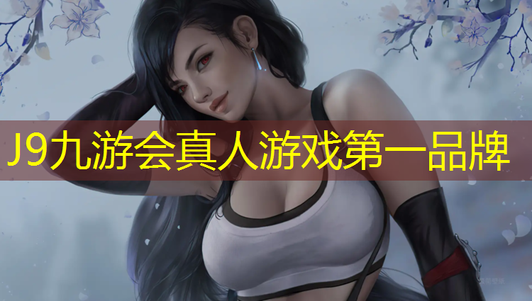 J9九游会真人游戏第一品牌：泉州环保塑胶跑道造价