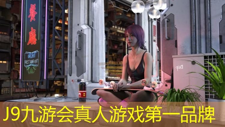 J9九游会真人游戏第一品牌：恒大雅苑塑胶跑道多少米_