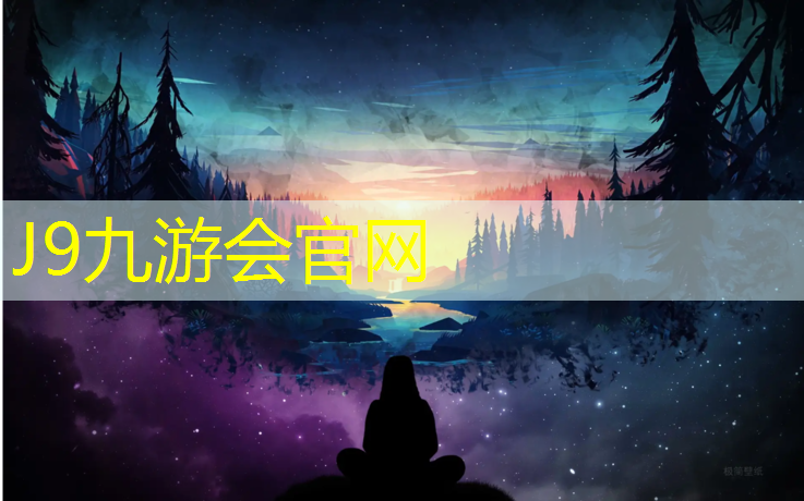 J9九游会官网登录入口：阿坝塑胶跑道材质介绍图