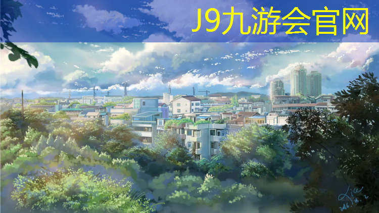 J9九游会真人游戏第一品牌：塑胶跑道中标标公告