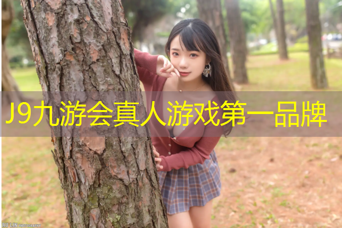 J9九游会官网：南亚塑胶跑道建设橡胶