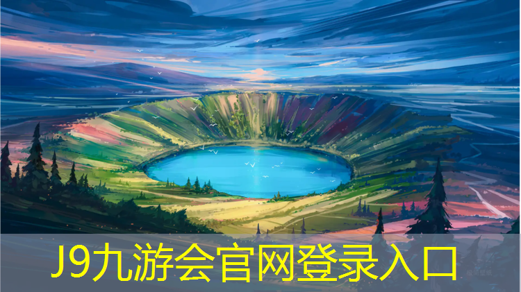 J9九游会真人游戏第一品牌：汾河三期塑胶跑道起止