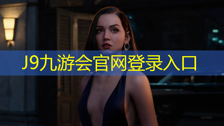 J9九游会真人游戏第一品牌：塑胶跑道有几个跑道构成