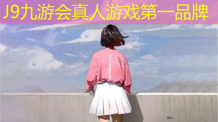 J9九游会真人游戏第一品牌：橡胶跑道与塑胶跑道常用