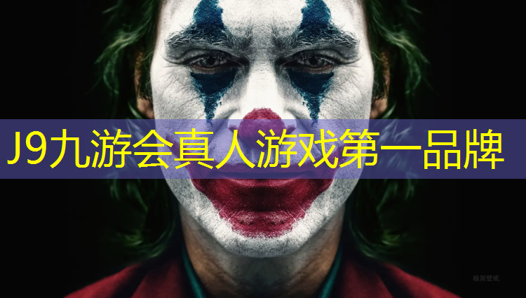 J9九游会官网登录入口：塑胶跑道临平