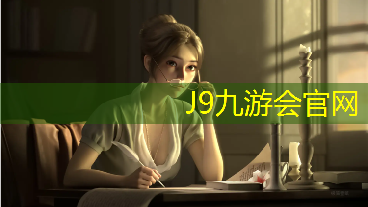 J9九游会官网：莆田塑胶跑道检测
